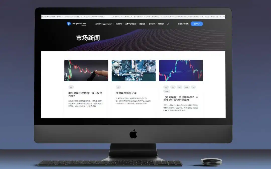 Pepperstone Trading Platform