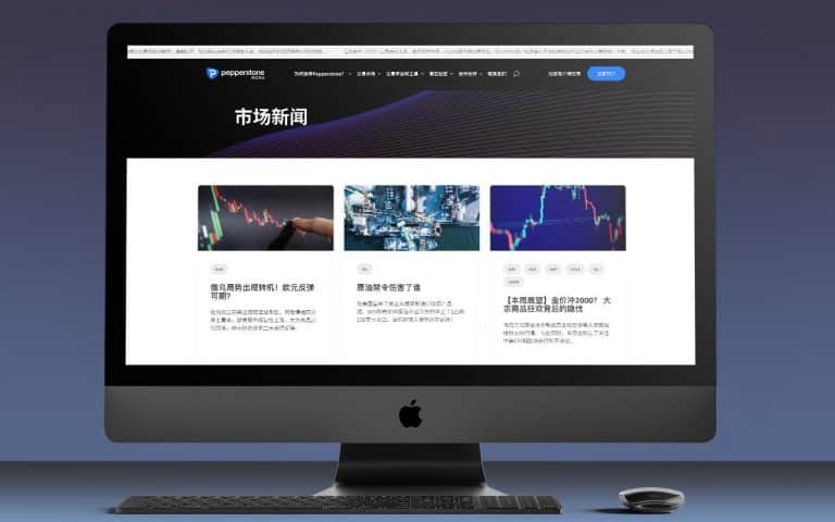 Pepperstone Trading Platform