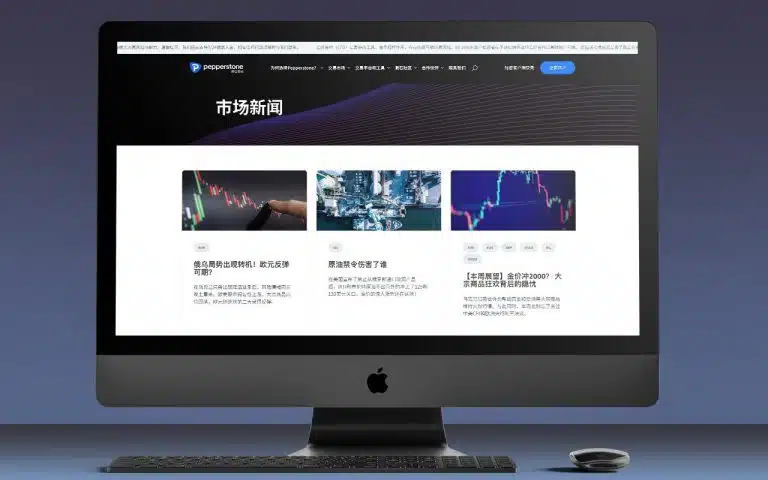 Pepperstone Trading Platform